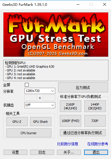 furmark中文版(显卡测试工具)截图1