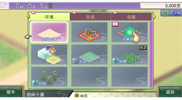 平安古都物语电脑版(kairogames)截图1
