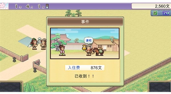 平安古都物语电脑版(kairogames)截图2