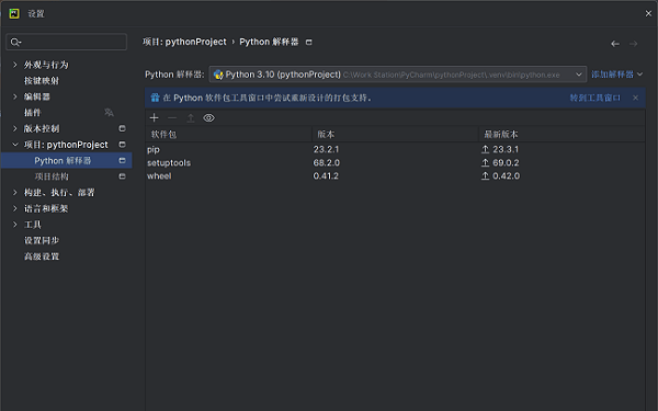 JetBrains Pycharm社区版截图1