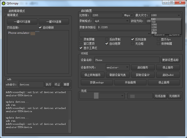 qtscrcpy-免费开源的android实时投屏软件截图2