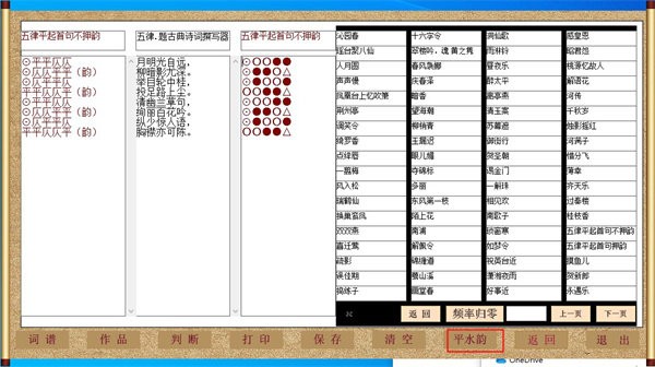 古典诗词撰写器电脑版截图2