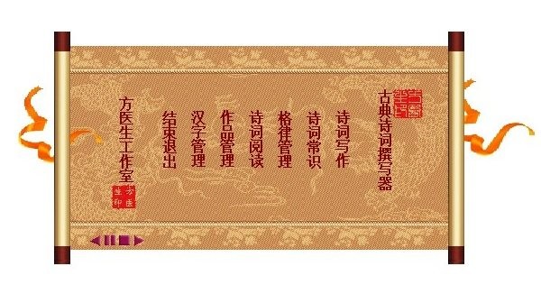 古典诗词撰写器电脑版截图3