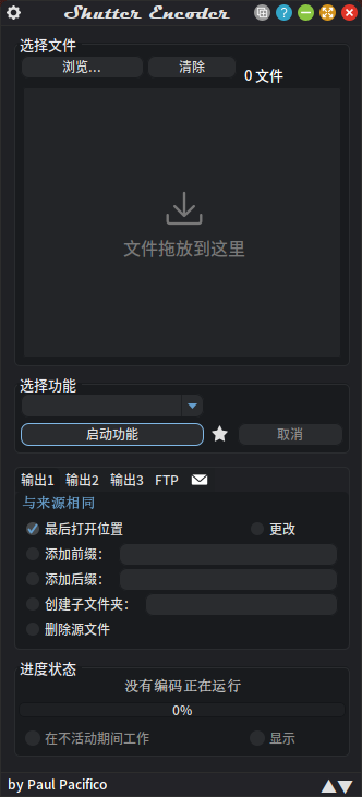 shutter encoderpc版(视频格式转换器)截图1