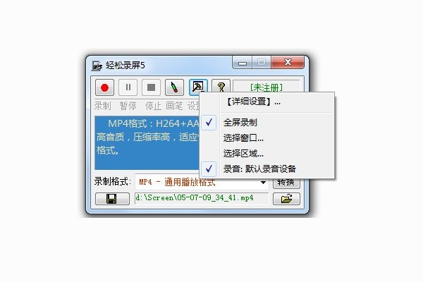 轻松录屏电脑版截图3