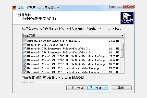 游侠游戏常用运行库安装包电脑版截图1