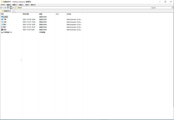 tablacus explorer电脑版截图1