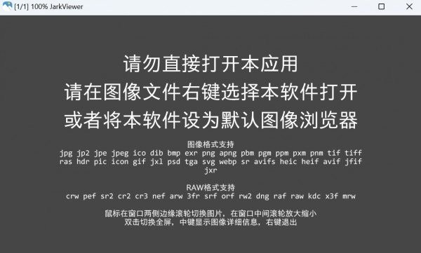 jarkViewer看图工具截图2