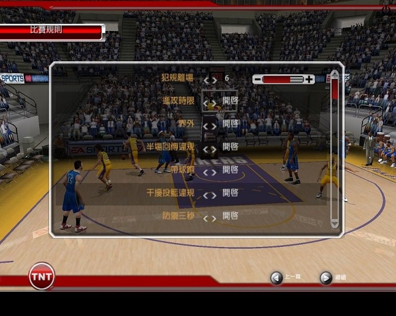 nbalive2005原版截图1