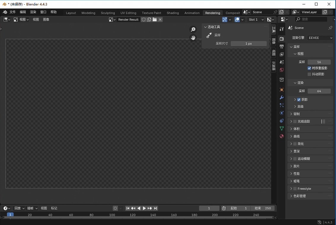 3d建模软件blender截图1
