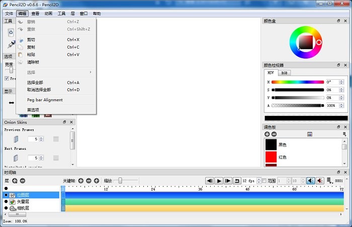 pencil2d制作简易动画电脑版截图1