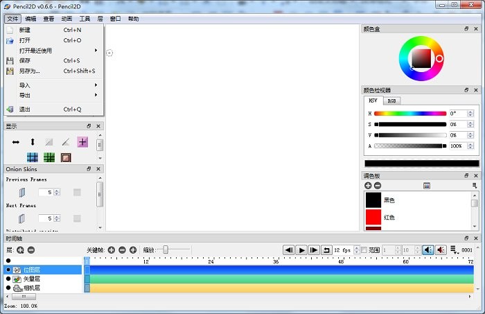 pencil2d制作简易动画电脑版截图3
