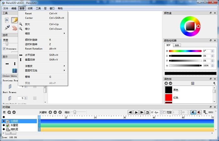 pencil2d制作简易动画电脑版截图4