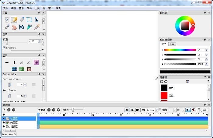 pencil2d制作简易动画电脑版截图5