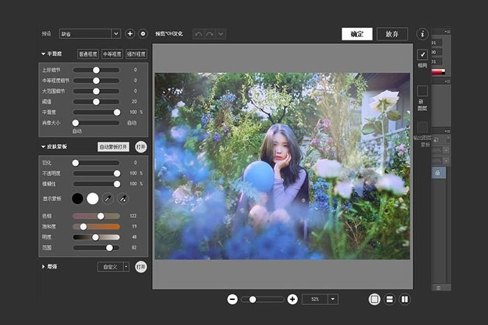 portraiture磨皮插件电脑版截图3