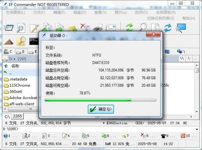 EF Commander文件管理软件截图1