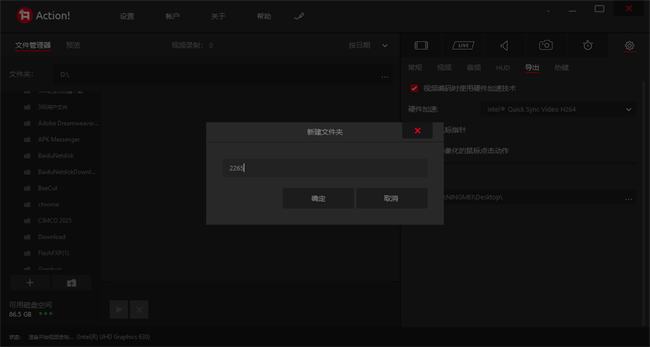 mirillis action桌面录制便携特别版截图3