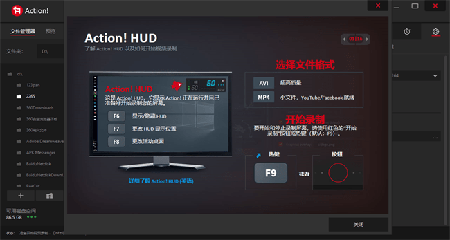 mirillis action桌面录制便携特别版截图4