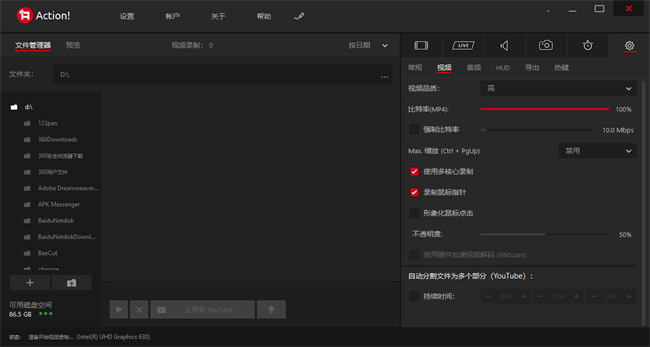 mirillis action桌面录制便携特别版截图1