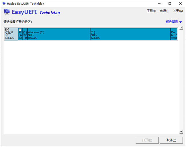 easyuefi企业版中文绿色免费版截图4