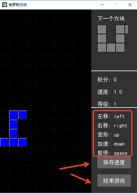 俄罗斯方块游戏免费版pc单机版截图1
