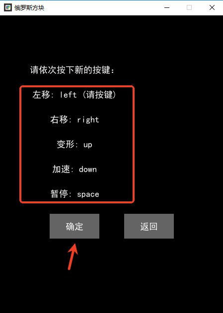 俄罗斯方块游戏免费版pc单机版截图3