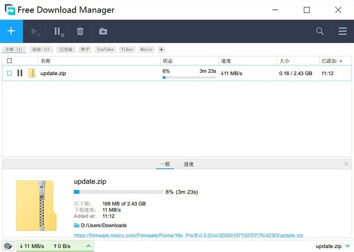 free download manager电脑版截图1