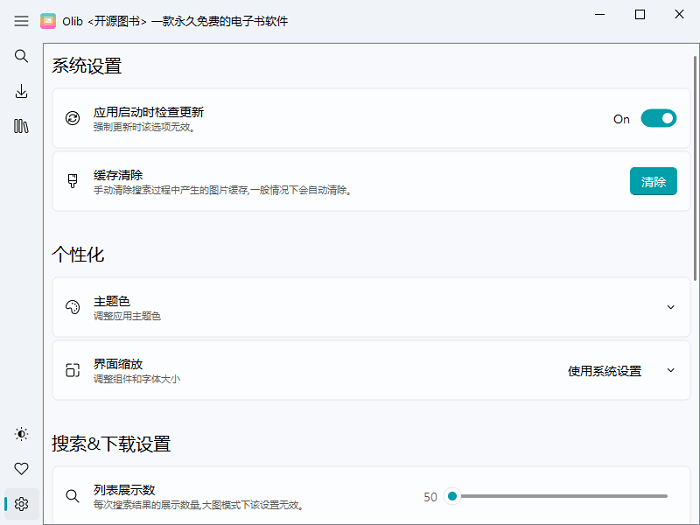 olib电脑版截图2