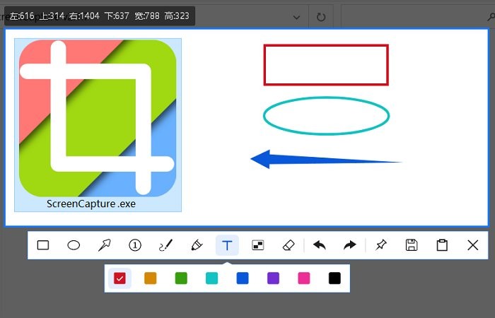 screen capture电脑版截图2