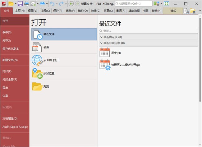 PDF-XChange Editor Plus专业版截图1