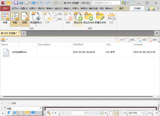 PDF-XChange Editor Plus专业版截图2