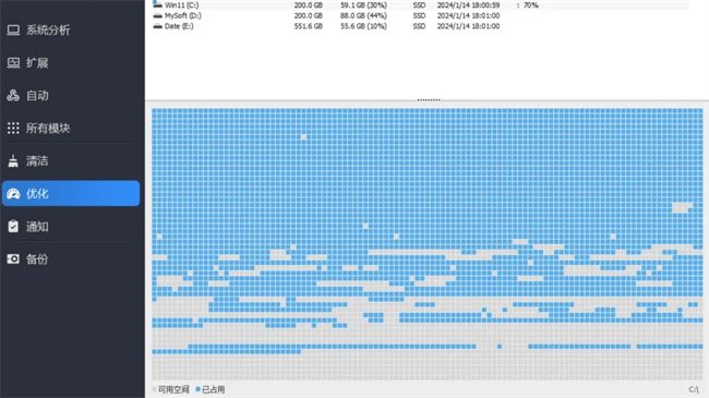 ashampoo winoptimizer免激活破解版截图4