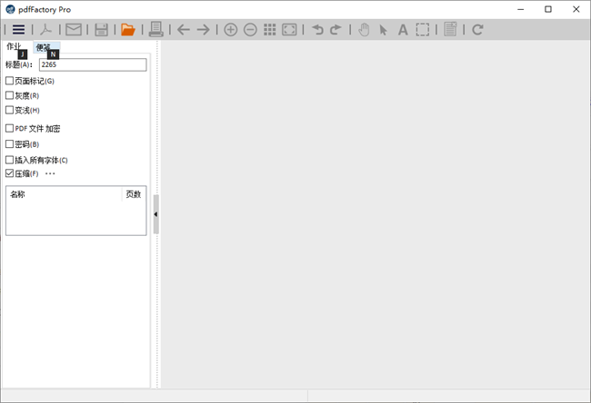pdffactory pro注册破解版截图1
