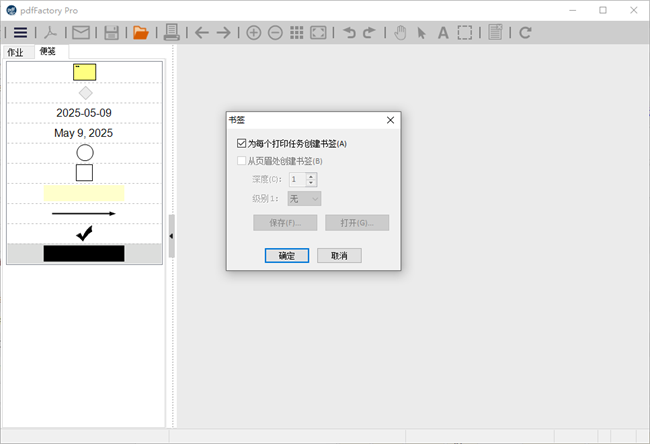 pdffactory pro注册破解版截图3