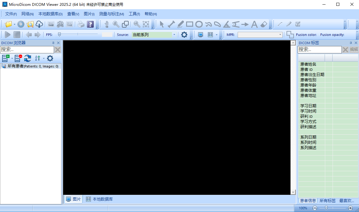 microdicom医学影像软件电脑版截图1