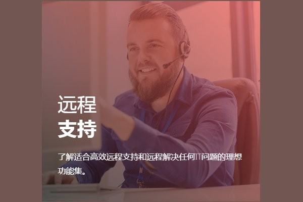 anydesk远程软件截图3