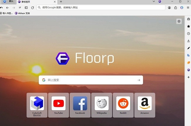 Floorp浏览器电脑版截图1