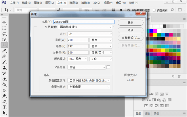 Adobe Photoshop CC 2017增强版截图2