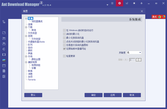 蚂蚁器ant download manager汉化版截图4