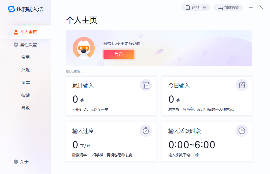 搜狗输入法企业定制版截图4