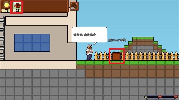 植物大战僵尸肉鸽版电脑版截图1