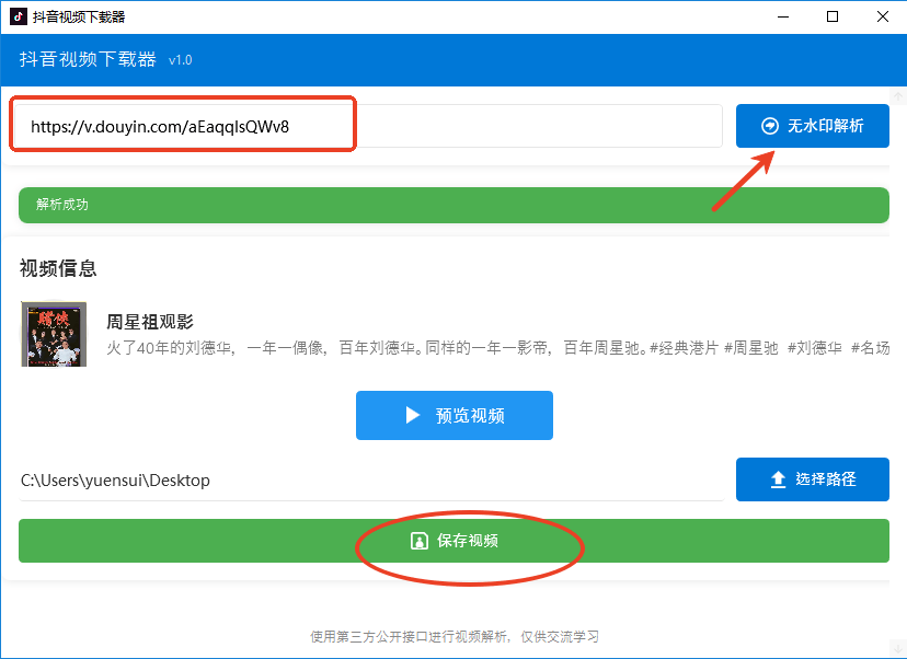 抖音视频器本截图2