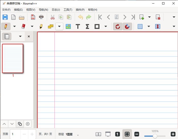 xournal++电脑版手写笔记软件截图1
