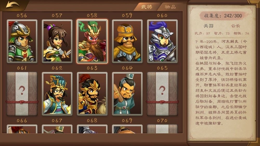 三国志猛将传单机版截图3