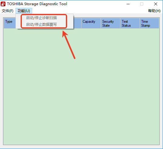 东芝硬盘检测软件(ToshibaStorageDiagnosticTool)截图1