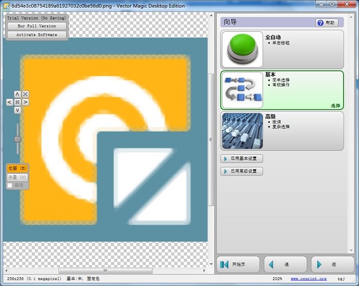 vector magic电脑版位图转矢量软件截图1