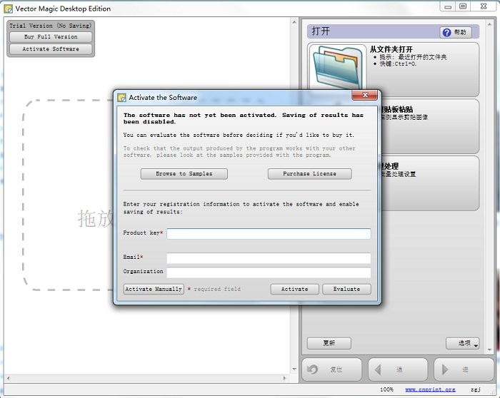 vector magic电脑版位图转矢量软件截图3