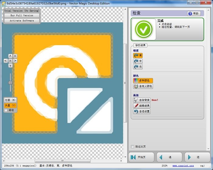 vector magic电脑版位图转矢量软件截图2