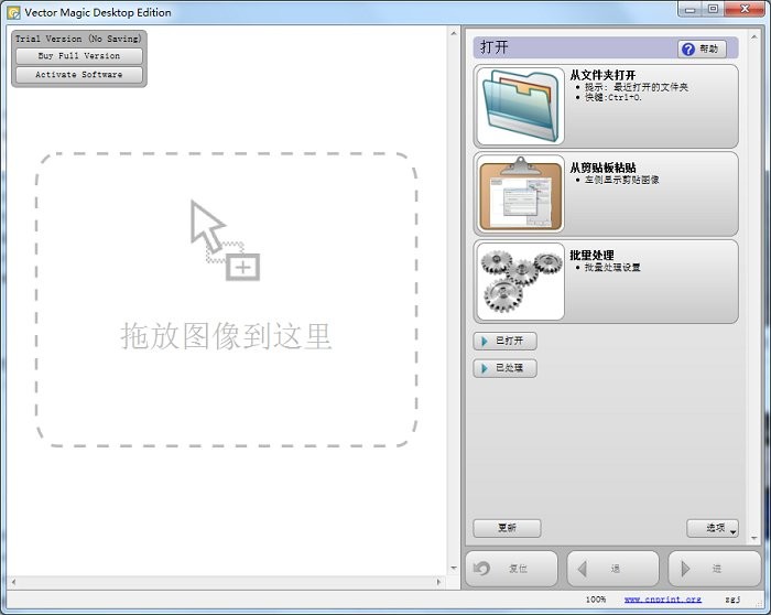 vector magic电脑版位图转矢量软件截图4