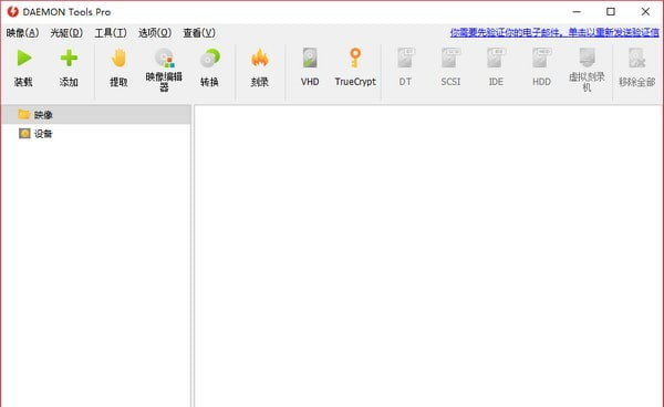虚拟光驱daemon tools破解Pro版本截图2
